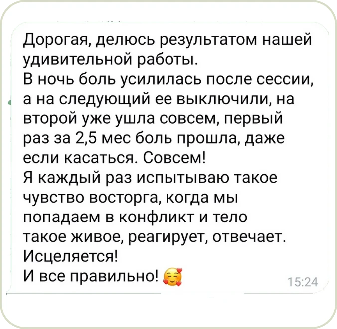 Отзыв клиента