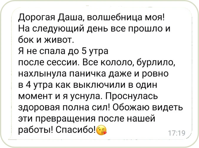 Отзыв клиента