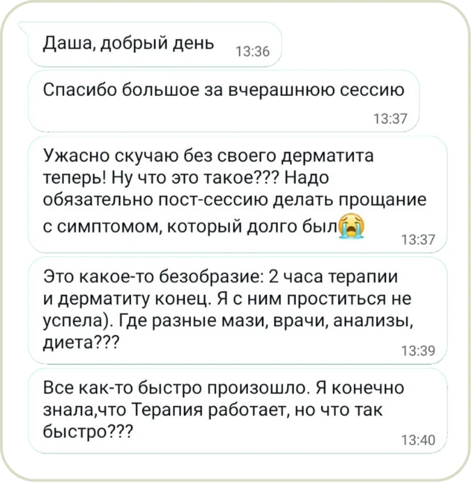 Отзыв клиента
