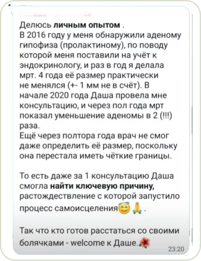 Отзыв клиента