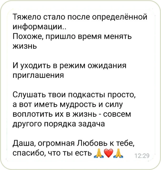 Отзыв клиента