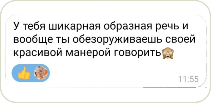 Отзыв клиента