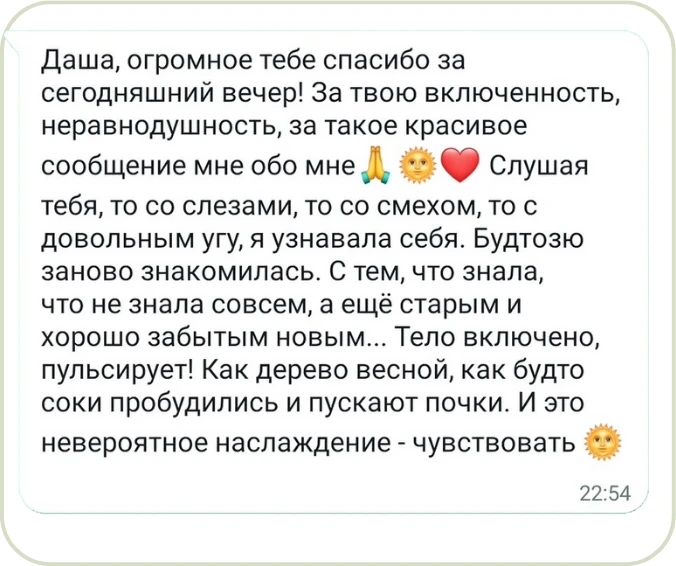 Отзыв клиента