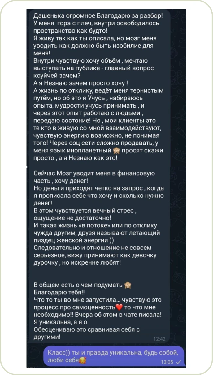 Отзыв клиента