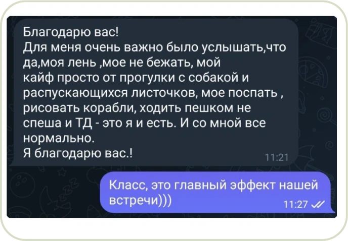 Отзыв клиента