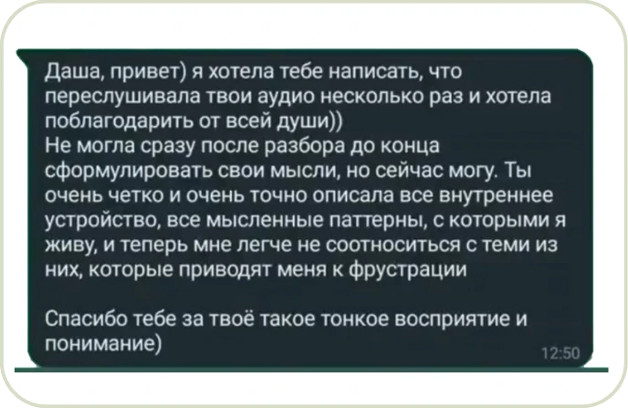 Отзыв клиента