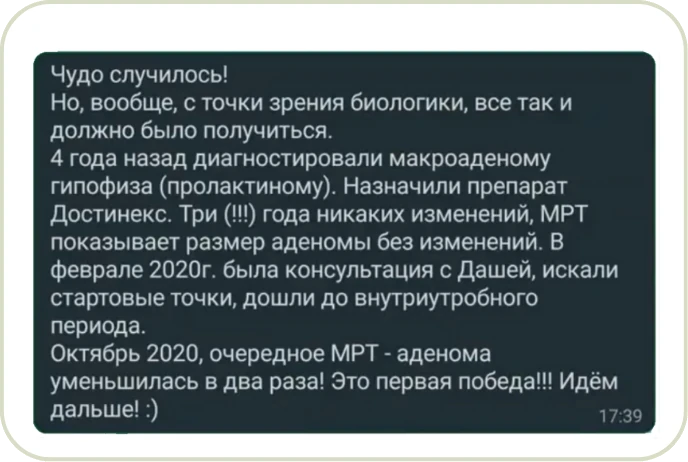 Отзыв клиента
