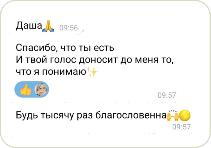 Отзыв клиента