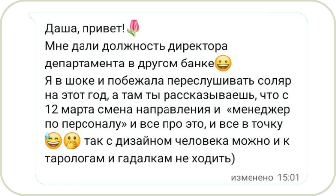 Отзыв клиента