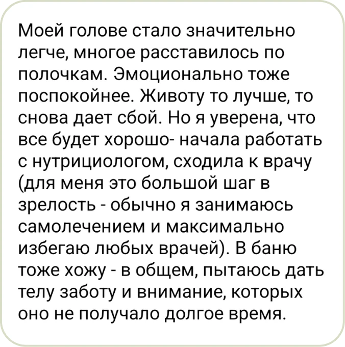 Отзыв клиента