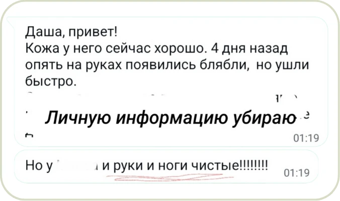 Отзыв клиента