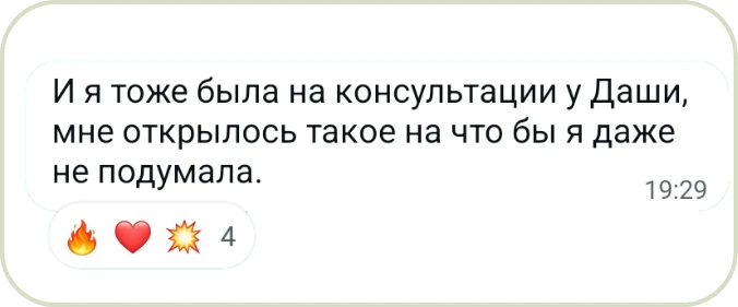 Отзыв клиента