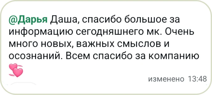 Отзыв клиента
