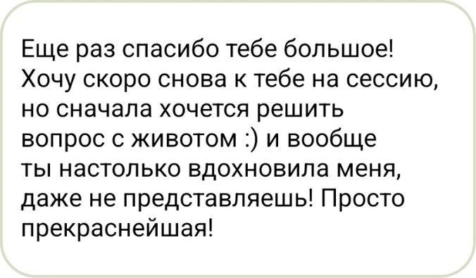 Отзыв клиента