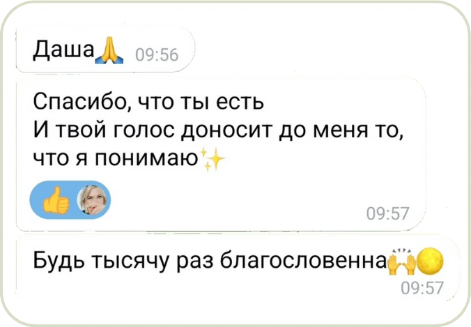 Отзыв клиента