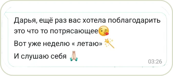 Отзыв клиента